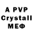 A PVP Crystall Valmont Draconus