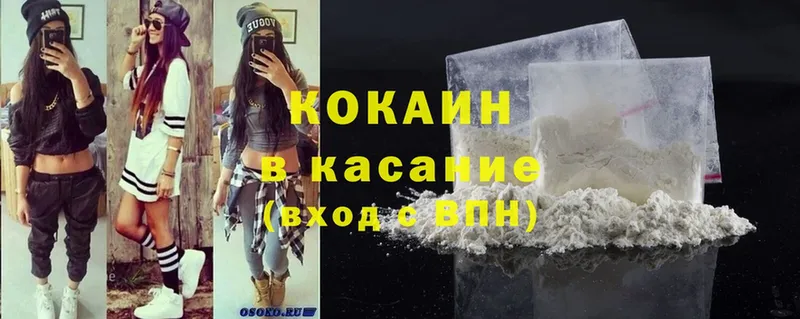 Cocaine Эквадор  дарнет шоп  Златоуст 