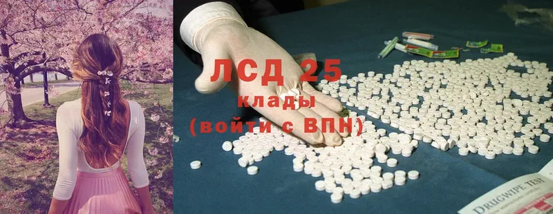 Лсд 25 экстази ecstasy  ОМГ ОМГ маркетплейс  Златоуст 